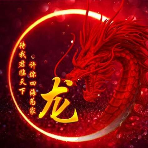 帶張字的龍圖片高清版 帶張字的龍圖片高清版 龍魚百科 第21張