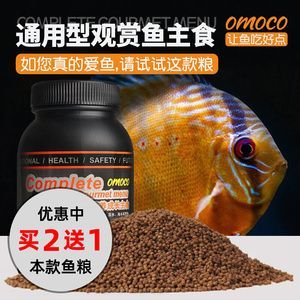 七彩神仙魚飼料營養搭配，七彩神仙魚的營養搭配