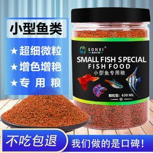 七彩神仙魚飼料營養搭配，七彩神仙魚的營養搭配