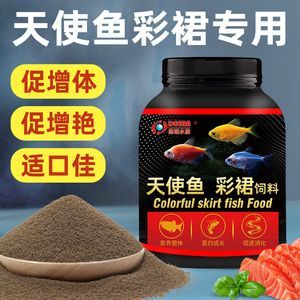 七彩神仙魚飼料營養搭配，七彩神仙魚的營養搭配