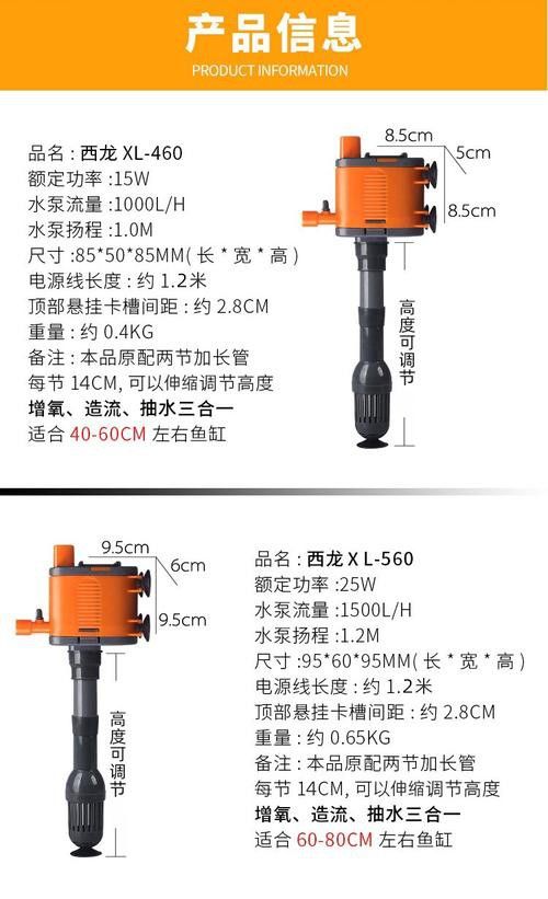 西龍魚缸專用泵安裝方法圖解