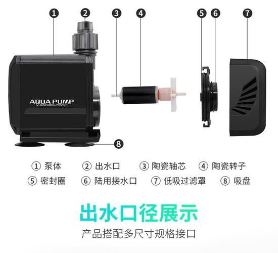 西龍魚缸專用泵安裝方法圖解
