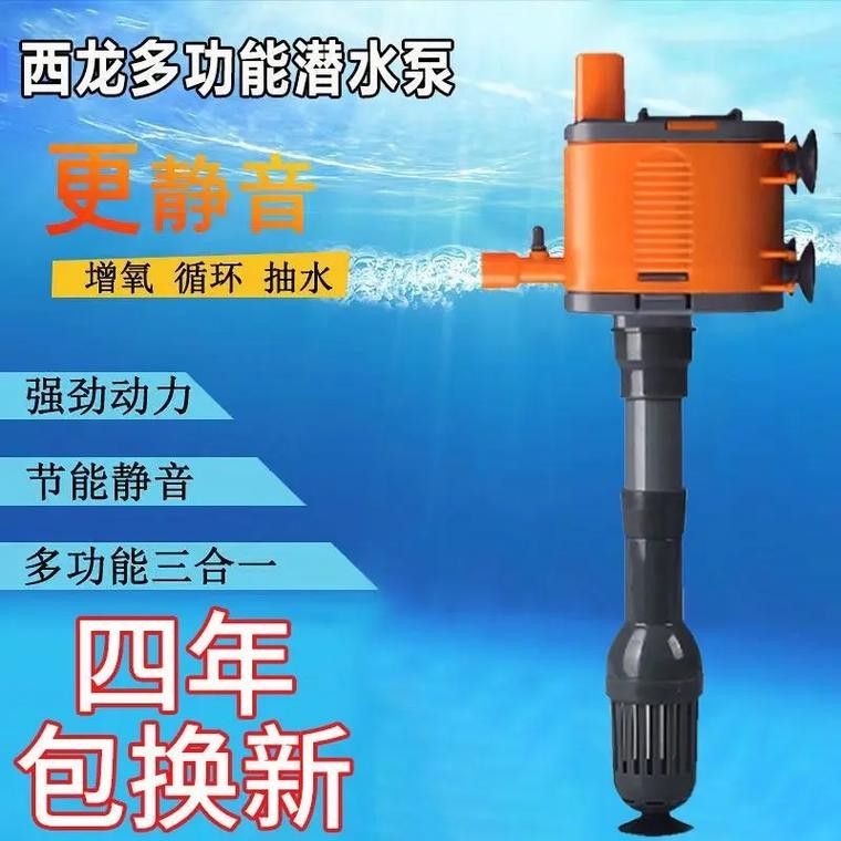 西龍魚缸專用泵安裝方法圖解