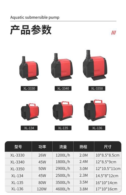 西龍魚缸專用泵安裝方法圖解