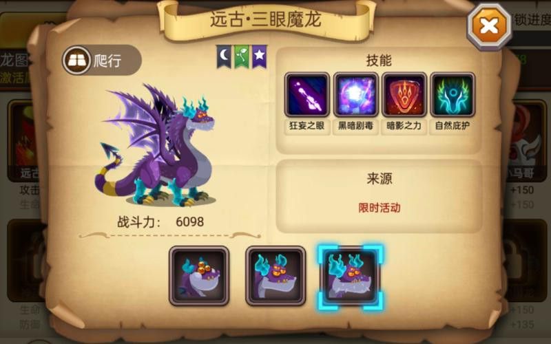 《養龍》哪個版本更受歡迎？