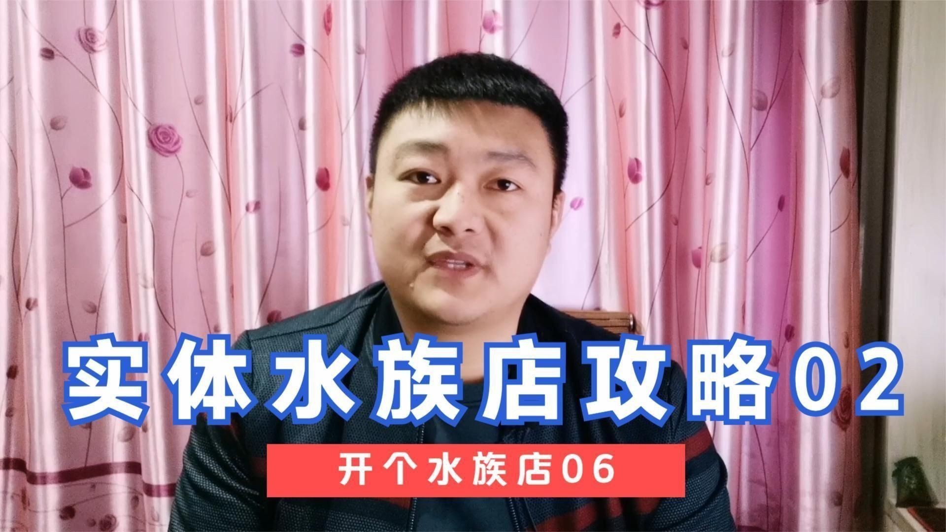 賣觀賞魚