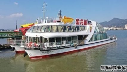 金龍魚號游船（金龍魚號游船是一艘大型游輪，以其豪華設施和優質服務著稱）