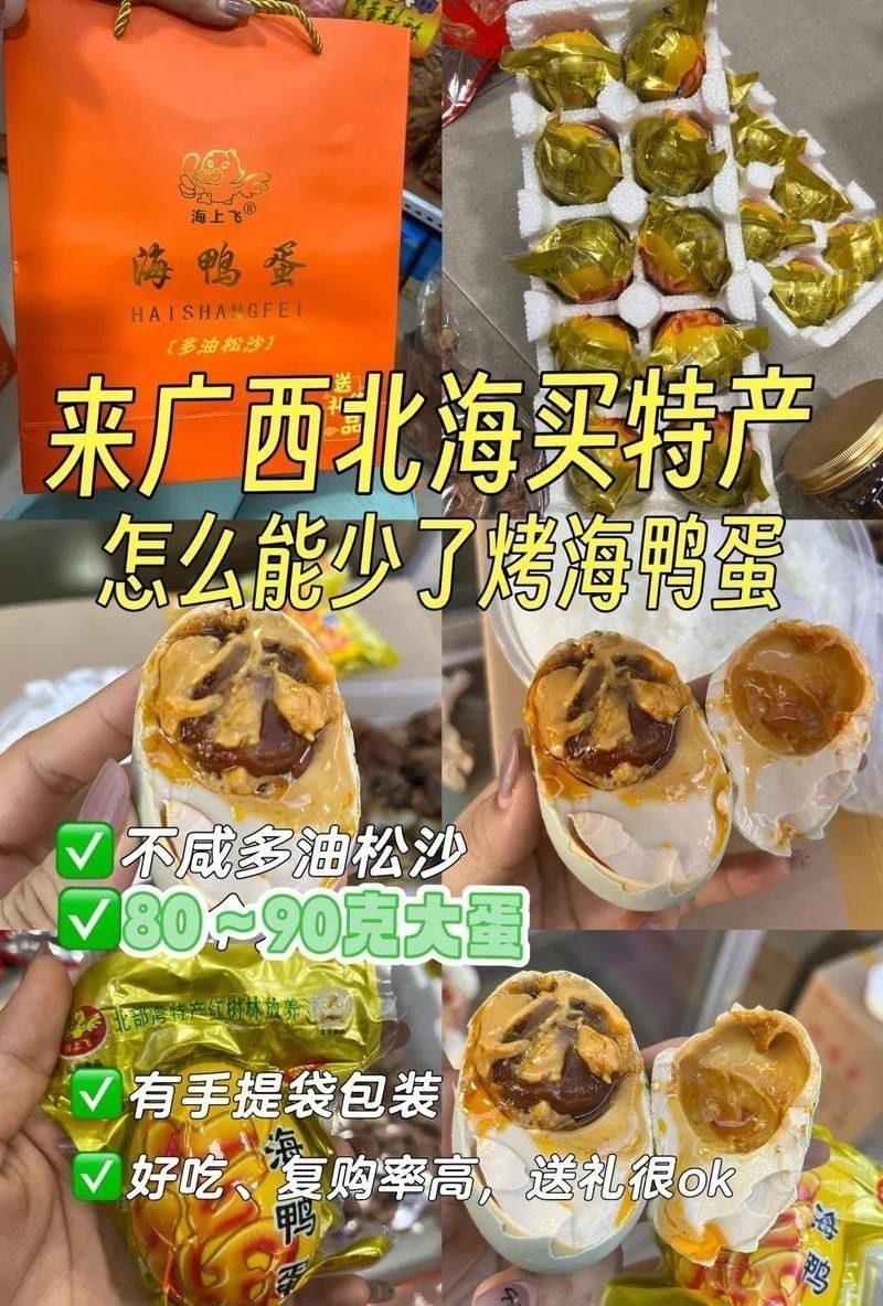 北海龍魚專賣店