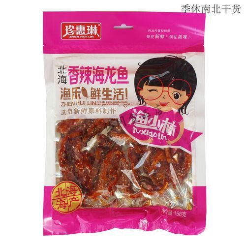 北海龍魚專賣店