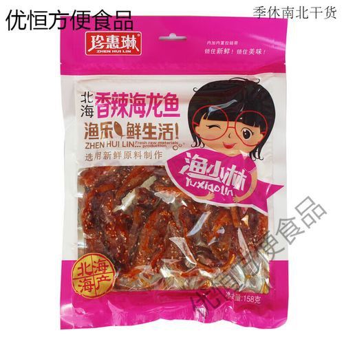 北海龍魚專賣店