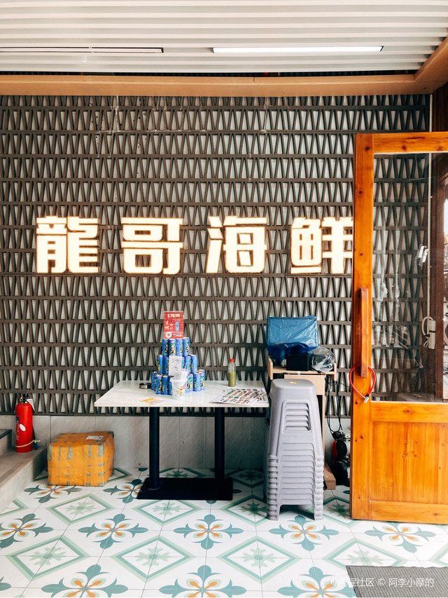 北海龍魚專賣店