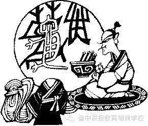 龍師火帝全文及翻譯