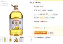 金龍魚討論版，金龍魚討論版是一個在線論壇