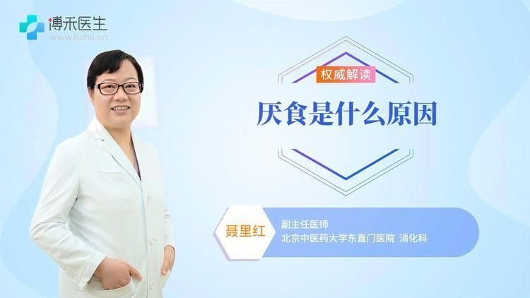 能再詳細(xì)分析幾個(gè)拒食原因嗎？