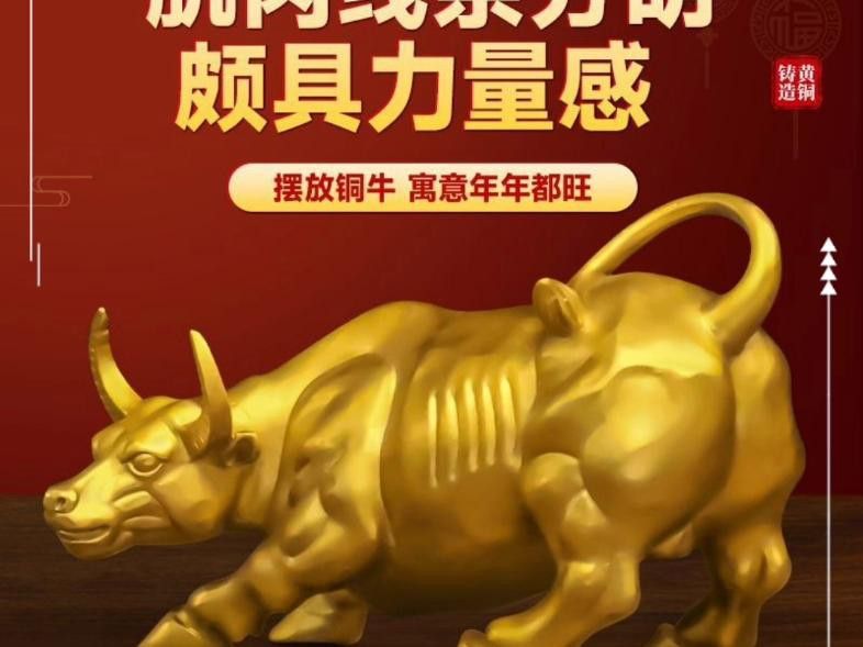 銅牛擺件的價格是多少？ 銅牛擺件的價格是多少？ 龍魚百科 第1張