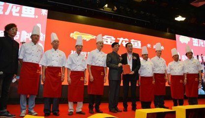 金龍魚攜手八大菜系領軍大師助力中國美食申遺：金龍魚助力中國美食申遺