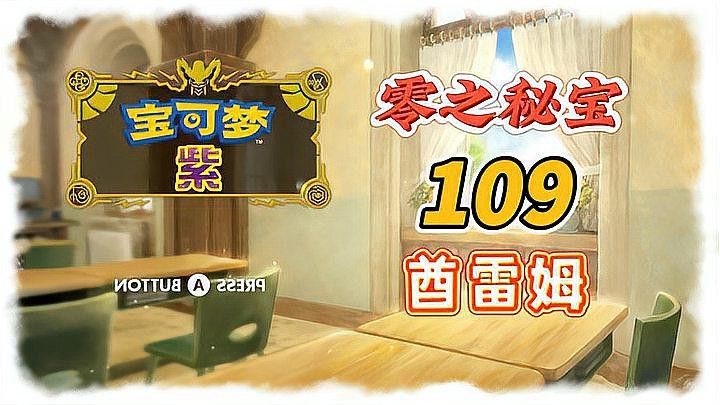 其他游戲中的三龍合體有何不同？