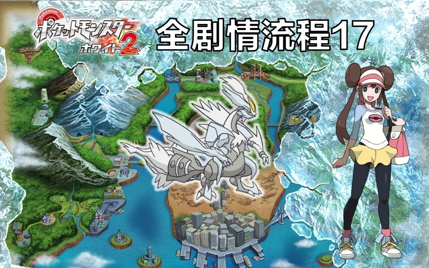 其他游戲中的三龍合體有何不同？