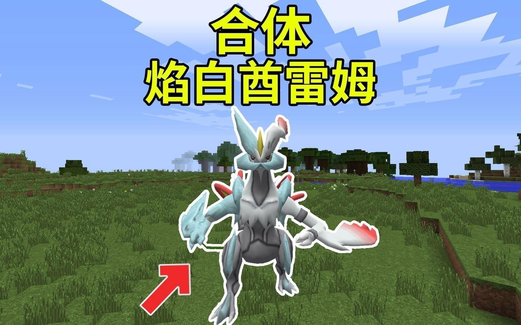 其他游戲中的三龍合體有何不同？