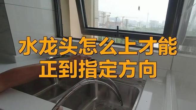 龍頭朝向如何動態(tài)調(diào)整？