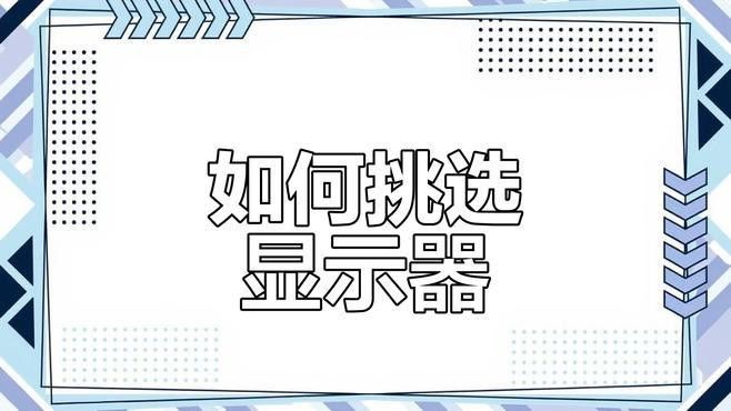 如何判斷顯示器是否支持HDR？