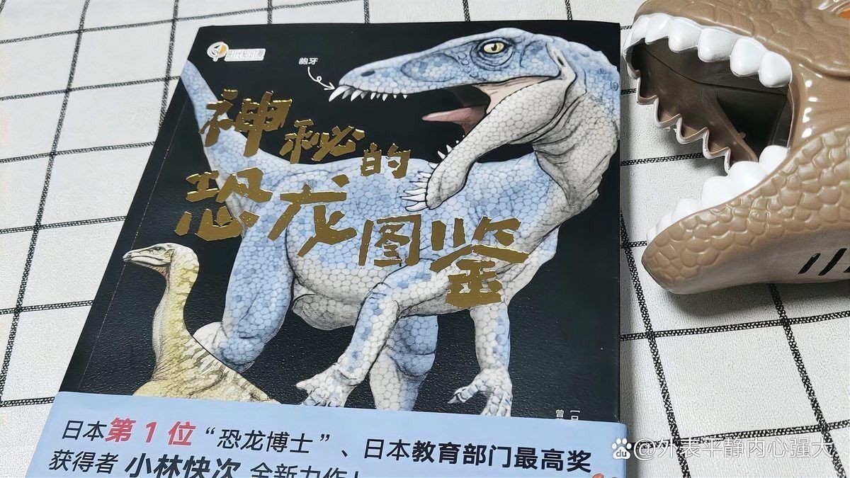 小說中還有哪些恐龍種類？