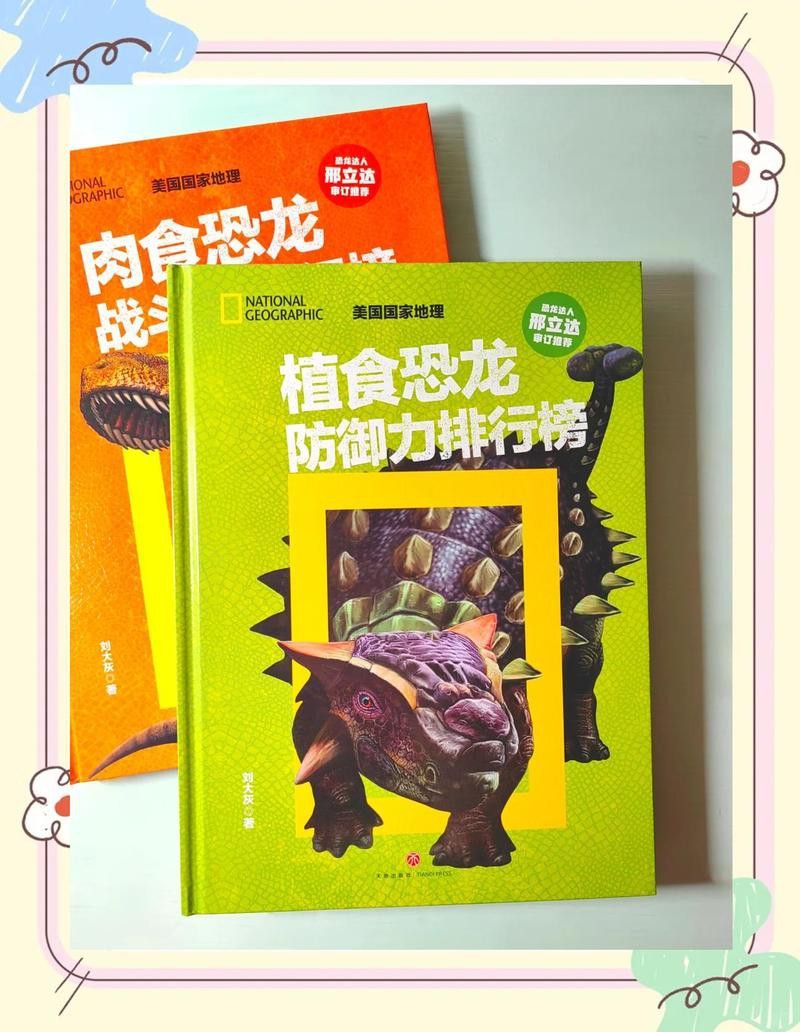 小說中還有哪些恐龍種類？
