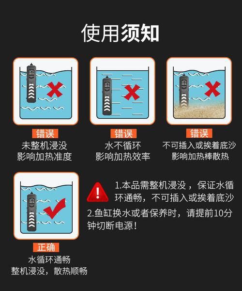 哪種加熱棒適合龍魚缸