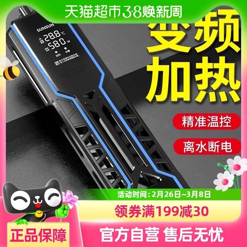 哪種加熱棒適合龍魚缸