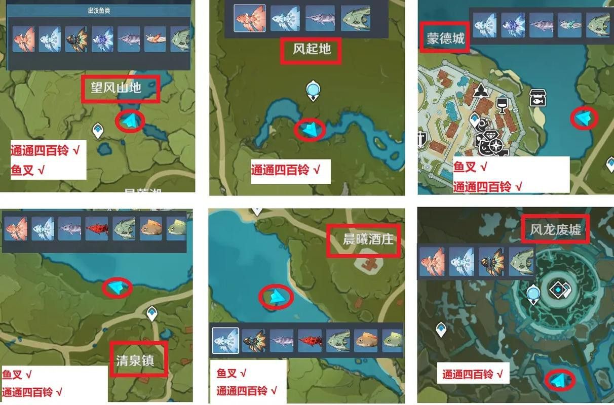 原神龍魚在哪刷新