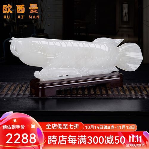白玉金龍魚工藝品圖片大全