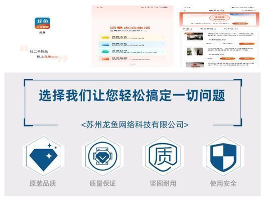 賣龍魚的網站叫什么來著（賣龍魚的網站叫什么）