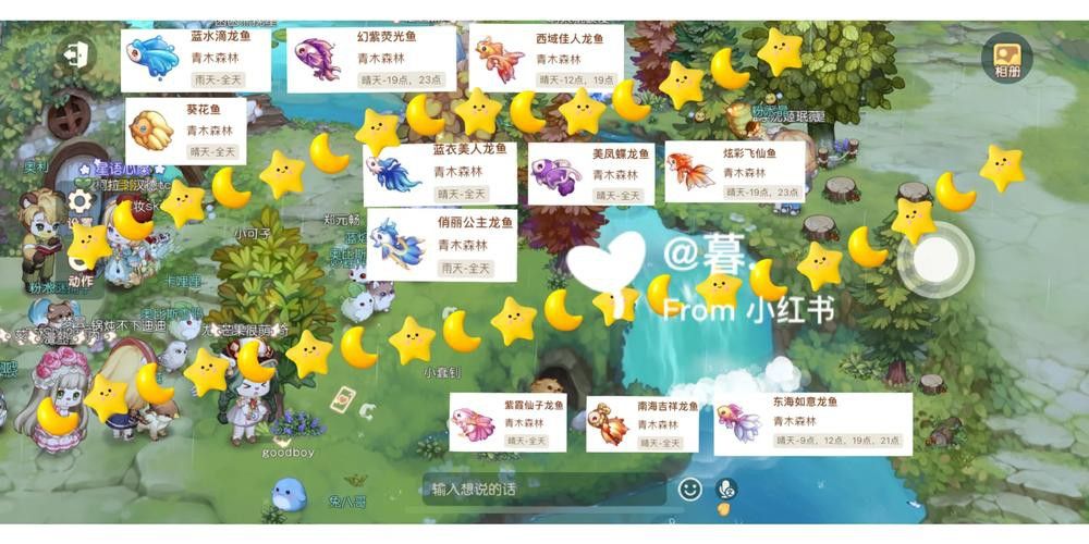 游戲內(nèi)稀有龍魚圖鑒有哪些？