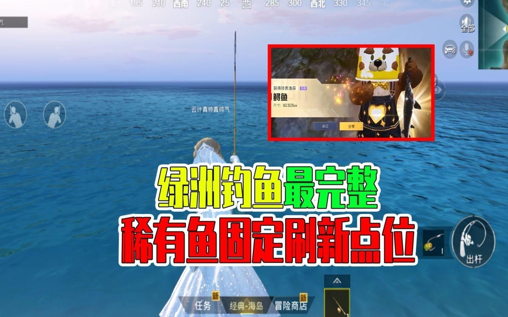 游戲內(nèi)稀有龍魚圖鑒有哪些？