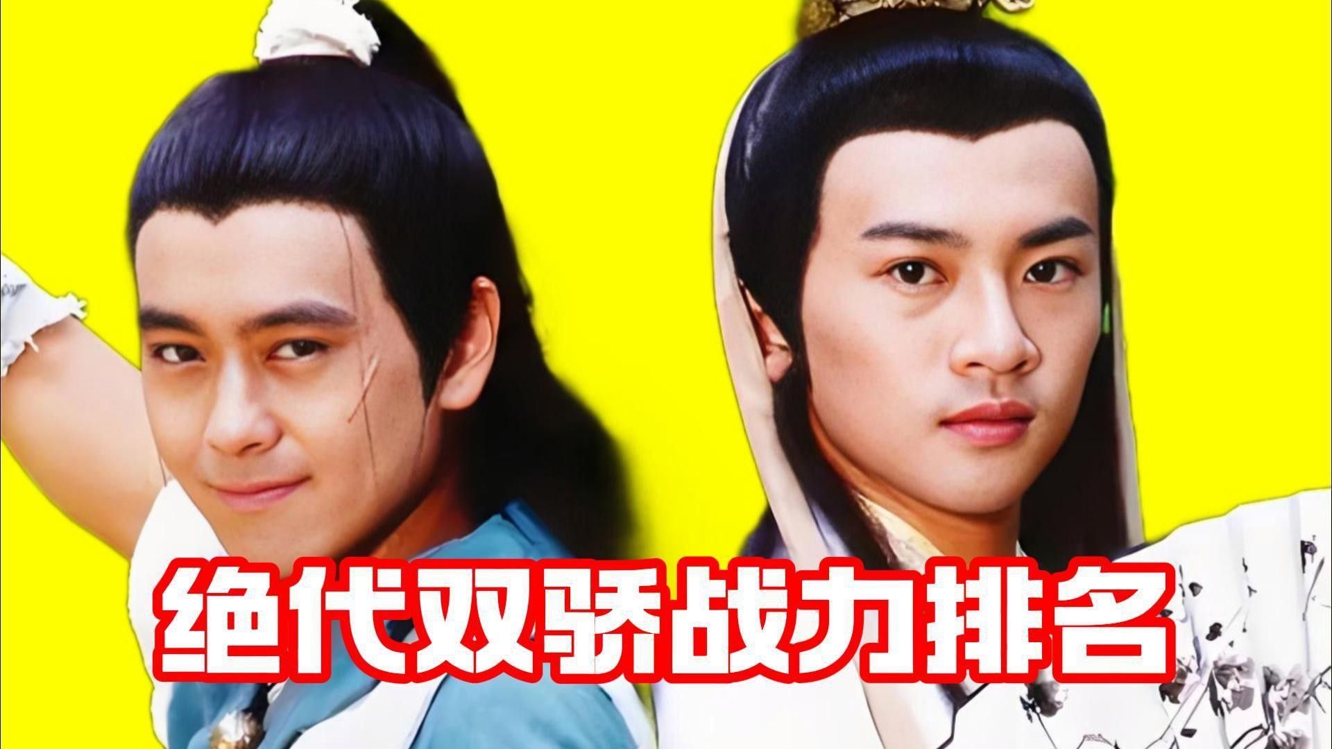 古龍筆下最受歡迎的角色是誰？