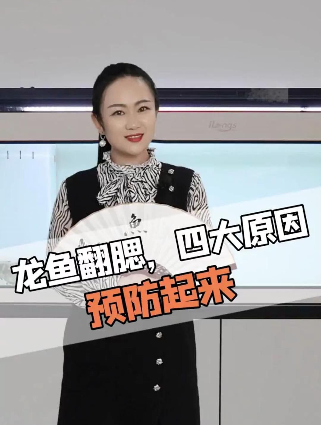 有哪些預防龍魚翻鰓的方法？
