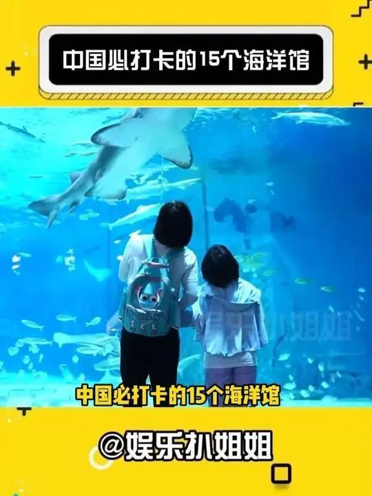 哪個海洋館最值得去