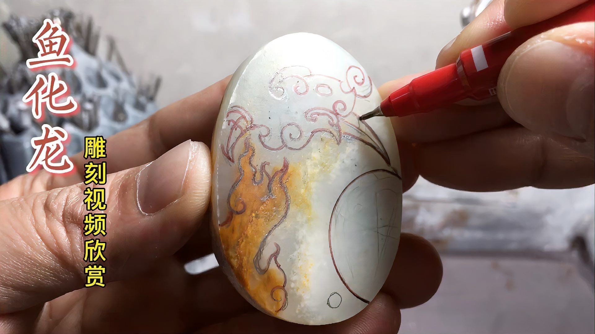 玉雕龍魚(yú)圖片大全欣賞 玉雕龍魚(yú)圖片大全欣賞 龍魚(yú)百科 第28張