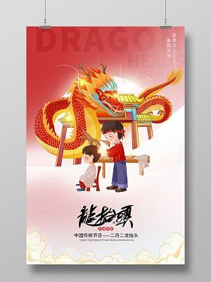 有沒(méi)有適合微信頭像的紅龍?jiān)O(shè)計(jì)？