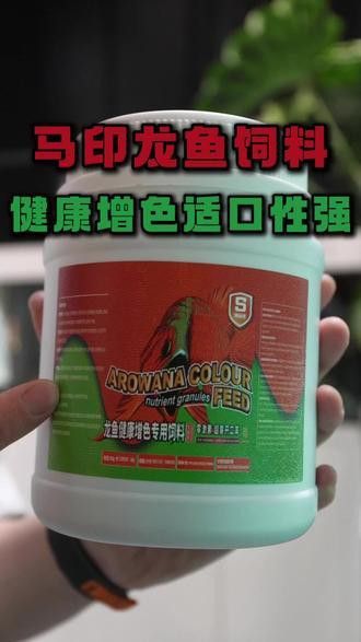 紅龍魚增色飼料有哪些牌子