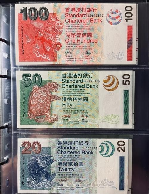 香港龍魚紀念鈔圖片高清大全