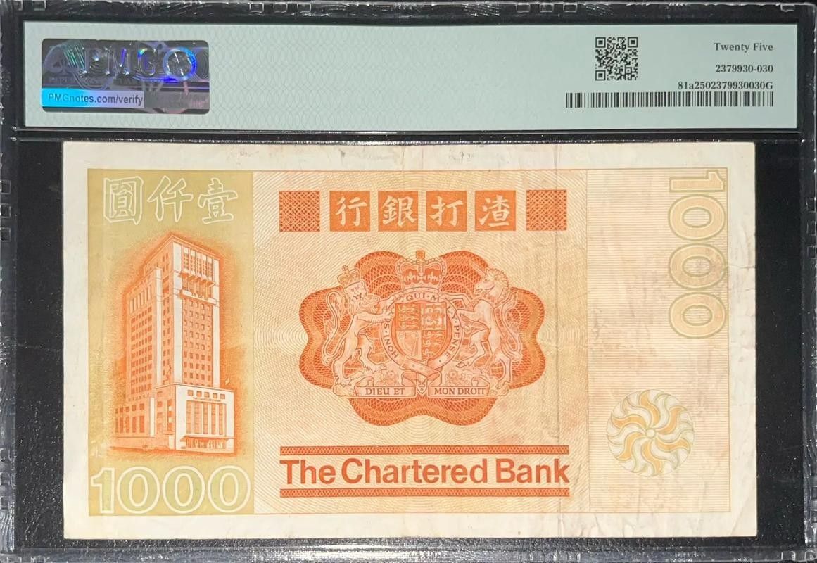 香港龍魚紀念鈔圖片高清大全
