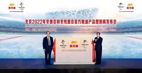 金龍魚中國奧委會（金龍魚與中國奧委會合作）