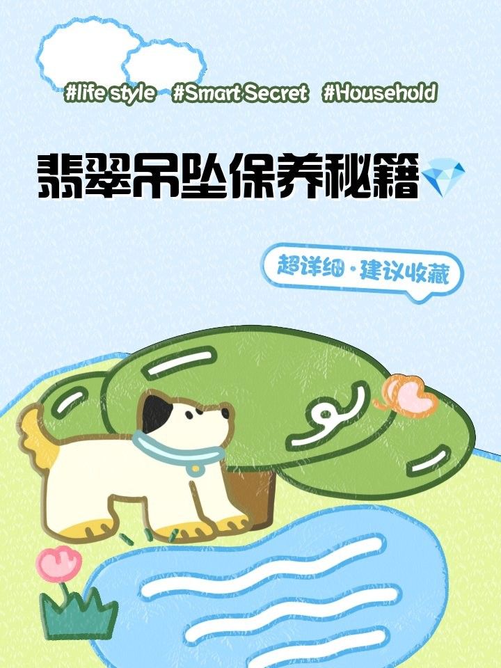 龍頭魚吊墜多久清潔一次？