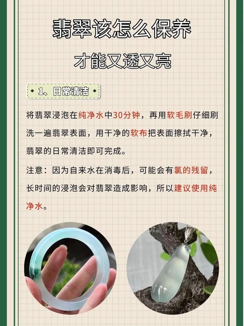 龍頭魚吊墜多久清潔一次？