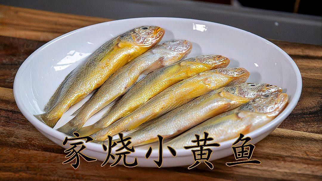 黃公龍魚營養(yǎng)價值及功效與作用