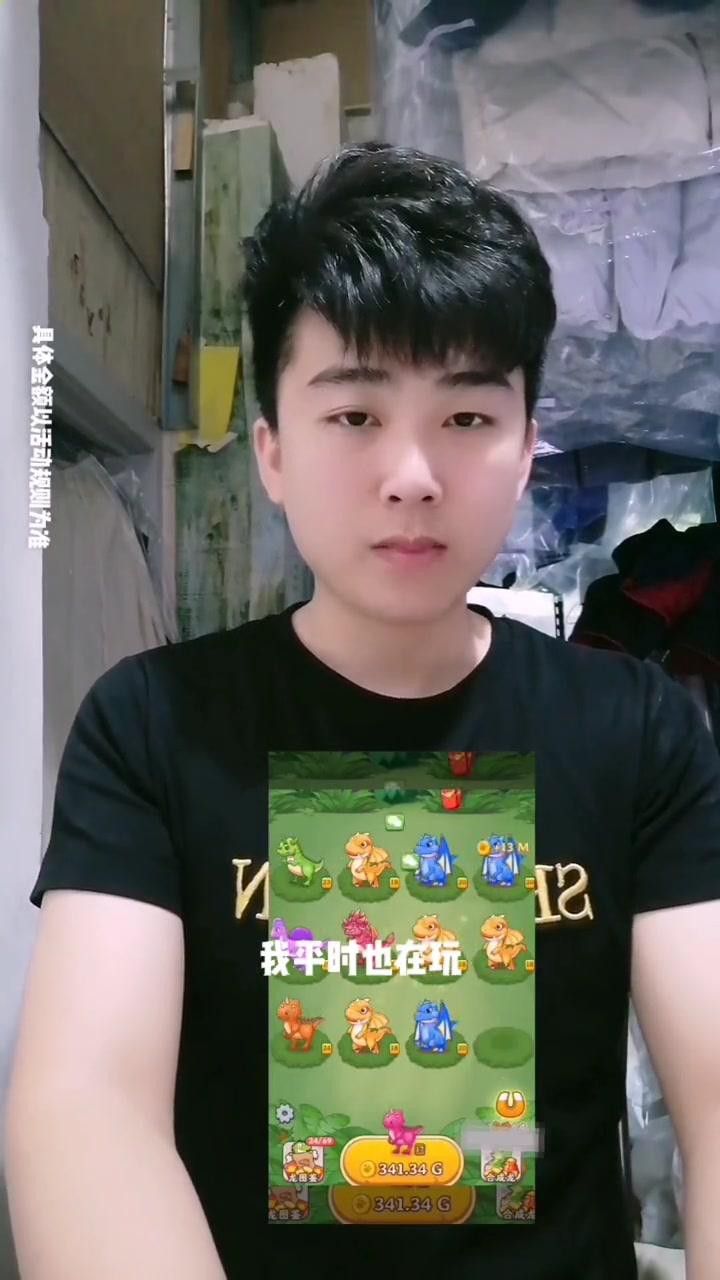 《恐龍多多》的提現規則是什么？ 《恐龍多多》的提現規則是什么？ 龍魚百科 第3張
