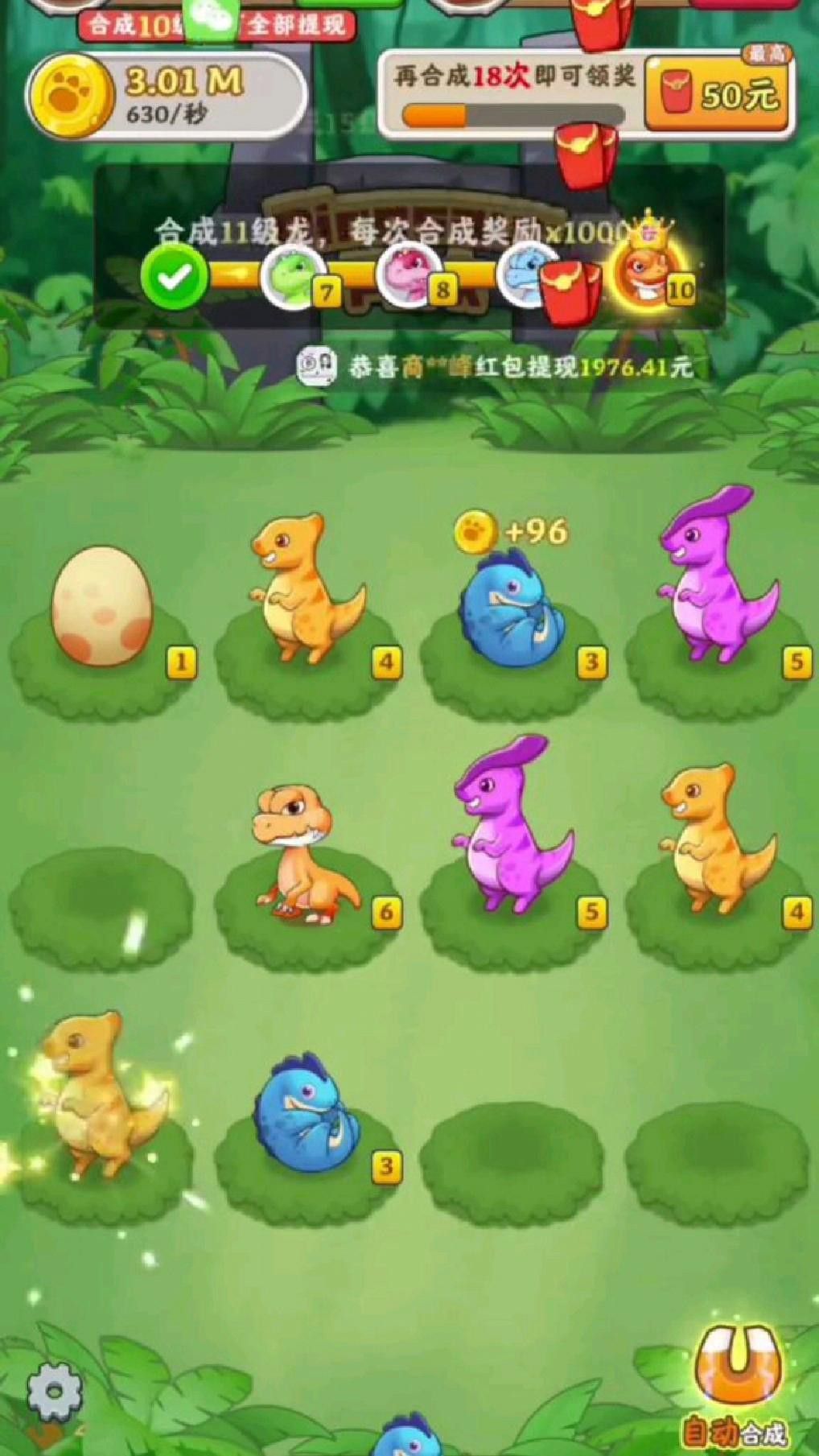 《恐龍多多》的提現規則是什么？ 《恐龍多多》的提現規則是什么？ 龍魚百科 第2張