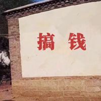 龍貓是聚財還是破財