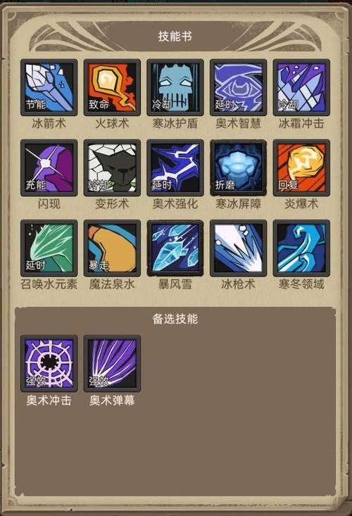 如何搭配冰法師和紅龍進行輸出？